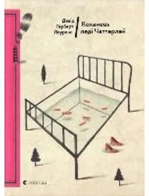 Image de Kohanec' ledi Chatterley