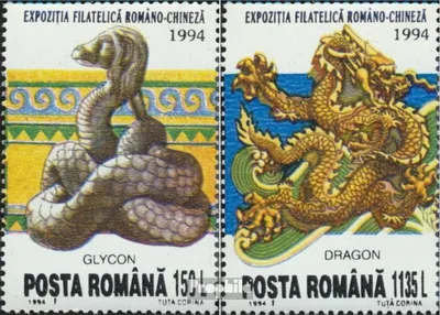 Produktbild von Briefmarken Rumänien 1994 Mi 5038-5039 (kompl.Ausg.) postfrisch Briefmarkenausstellung