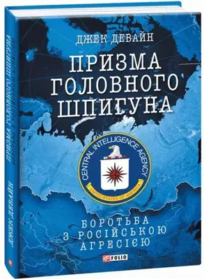 Productafbeelding van De prisma van de hoofdspion - ҶАМШИД ҶАМШИДОВ
