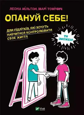 Obrázok produktu pre Make Yourself W.ukraińska