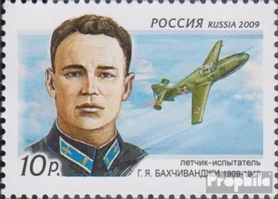 Produktbild von Briefmarken Russland 2009 Mi 1535 (kompl.Ausg.) postfrisch Grigorij Bachtschiwandschi