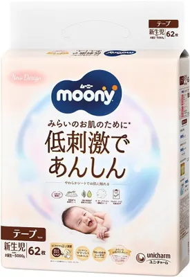 Productafbeelding van Natural Moony Biologisch Katoenen Tape Luiers - Pasgeboren Grootte - Tot 17-6 lbs (5.000g)