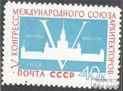 Produktbild von Briefmarken Sowjetunion 1958 Mi 2098A postfrisch Architektenverband in Moskau