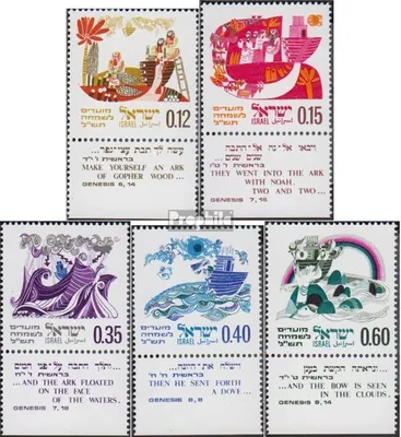 Produktbild von Briefmarken Israel 1969 Mi 449-453 mit Tab (kompl.Ausg.) gestempelt Die Arche Noah