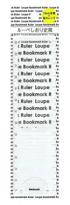 Image de Marque-page avec loupe et règle - Nakabayashi