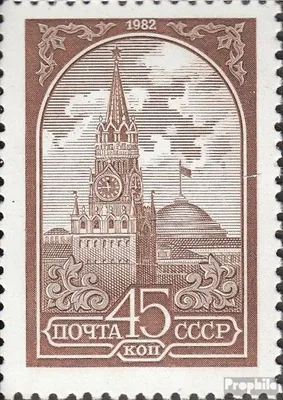 Produktbild von Briefmarken Sowjetunion 1982 Mi 5169I w (kompl.Ausg.) normales Papier, Offsetdruck postfrisch Freimarke: Moskauer Kreml