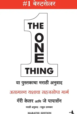 Produktbild von The One Thing