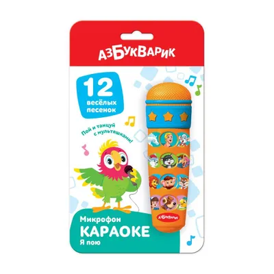 Produktbild von Azbookvarik Ya poyu | Mikrofon | Karaoke Ich Puyo 12 lustige Lieder | + Gehoben | 2+