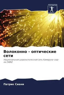 Produktbild von Volokonno - opticheskie seti