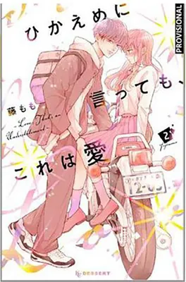 Produktbild von Jenseits der Liebe 2