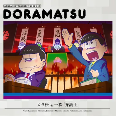 Produktbild von Soundtrack [Drama CD] - Osomatsu San Doramatsu Vol 4