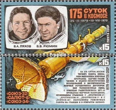 Produktbild von Briefmarken Sowjetunion 1979 Mi 4889-4890 (kompl.Ausg.) postfrisch Ljachov + Rjumin im Weltraum