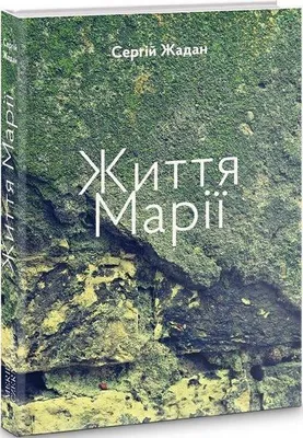 Image de Zhittja Mariji