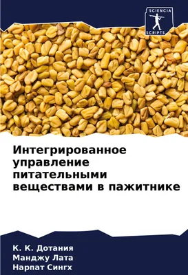 Produktbild von Integrirowannoe uprawlenie pitatel'nymi weschestwami w pazhitnike