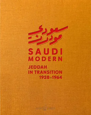 Image de Moderne saoudien