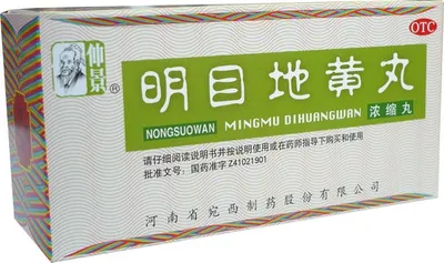Obrázek produktu pro WBO7.8 - mingmu dihuang wan, směs bylin, kuličky, doplněk stravy, 200 kuliček