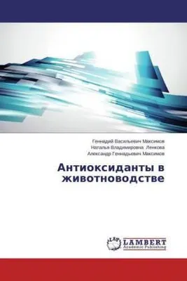 Produktbild von Antioxidanty w zhiwotnowodstwe