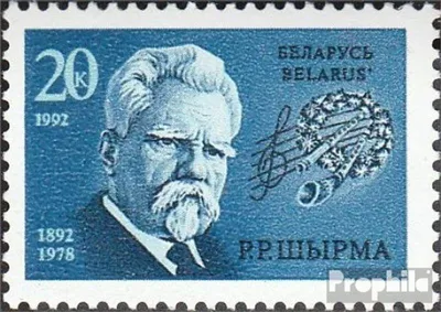 Produktbild von Briefmarken Weißrussland 1992 Mi 2 (kompl.Ausg.) postfrisch Rygor Schyrma