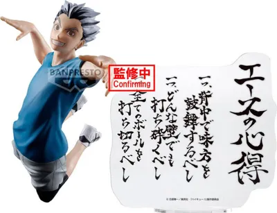 Produktbild von Banpresto Haikyu!! Kotaro Bokuto Figur 20 cm mit Wechselpanel