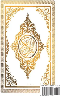 Produktbild von Quran Al Karim Whole Quran