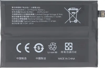 Produktbild von Akku passend für OnePlus Nord 2, Li-Polymer, 7,74V, 2250mAh, 17,4Wh,  ohne Werkzeug