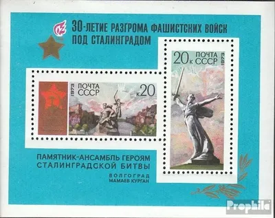 Produktbild von Briefmarken Sowjetunion 1973 Mi Block83 (kompl.Ausg.) postfrisch Jahrestag