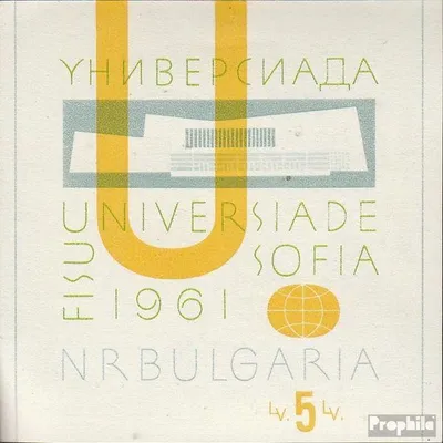 Produktbild von Briefmarken Bulgarien 1961 Mi Block8 (kompl.Ausg.) postfrisch Studentensportspiele