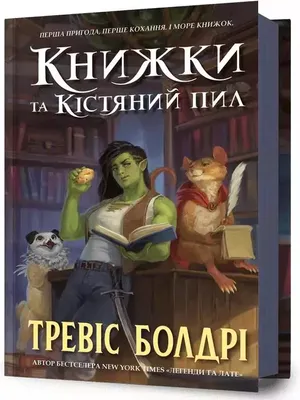Image de Bookshops Bonedust Ukrainian Edition – Lingua: Inglese