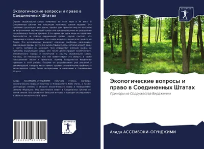 Produktbild von Jekologicheskie woprosy i prawo w Soedinennyh Shtatah