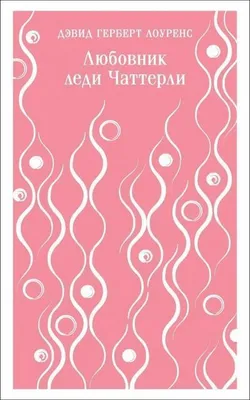 Obrázok produktu pre Milenec lady Chatterli