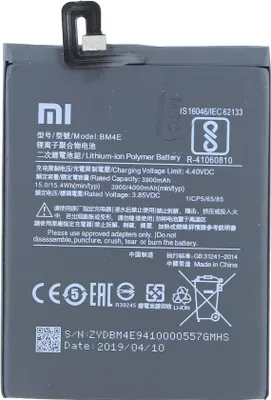 Produktbild von Xiaomi Batterie