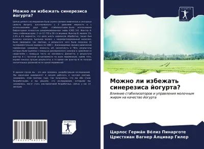 Produktbild von Mozhno li izbezhat' sinerezisa jogurta?