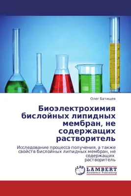 Produktbild von Bioälektrohimiq bislojnyh lipidnyh membran, ne soderzhaschih rastworitel'