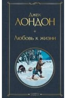 Obrázok produktu pre Láska k životu