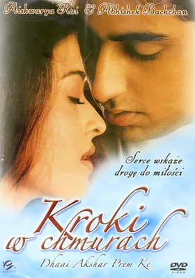 Produktbild von Dhaai Akshar Prem Ke (nur Originalversion) [DVD]