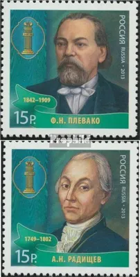 Produktbild von Briefmarken Russland 2013 Mi 1998-1999 (kompl.Ausg.) postfrisch Juristen