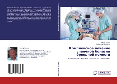 Produktbild von Komplexnoe lechenie spaechnoj bolezni brüshnoj polosti