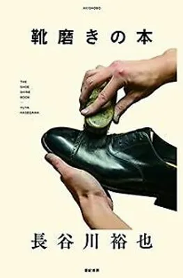 Immagine prodotto di é´ç¨ãã®æ¬ Book
