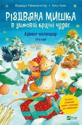 Imagen del producto de Myszka bożonarodzeniowa w zimowej scenerii z ukraińskim akcentem