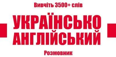 Produktbild von Ukrainian-English Vocabulary Book