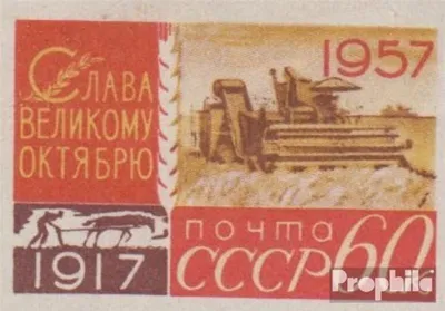 Produktbild von Briefmarken Sowjetunion 1957 Mi 1999B postfrisch 40 J. Oktoberrevolution