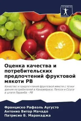 Produktbild von Ocenka kachestwa i potrebitel'skih predpochtenij fruktowoj mqkoti PB