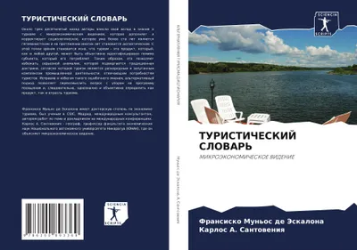 Produktbild von TURISTIChESKIJ SLOVAR'