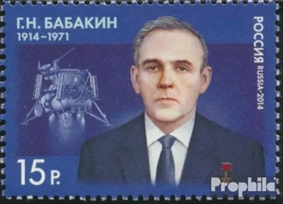 Produktbild von Briefmarken Russland 2014 Mi 2108 (kompl.Ausg.) postfrisch Babakin