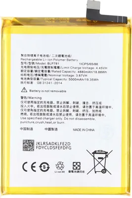 Image de Avizar, Batterie Li-Polymer Oppo A52 / A72 2020 5000mAh 3.87V, Blanc / Jaune