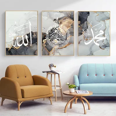 Immagine prodotto di Set di 3 poster con calligrafia araba in stile moderno: eleganti decorazioni per la casa, 60x90 cm