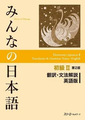 Image de Minna No Nihongo Elementary II Second Edition Translation and Grammar Notes - English
