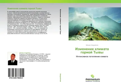 Produktbild von Izmenenie klimata gornoj Tywy