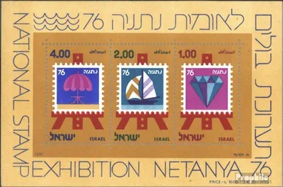 Produktbild von Briefmarken Israel 1976 Mi Block15 (kompl.Ausg.) postfrisch NETANYA 1976