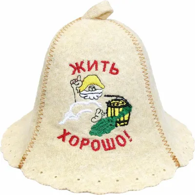 Produktbild von Filzkappe für Sauna Saunahut Saunamütze Жить хорошо!“ (Das Leben ist gut!)